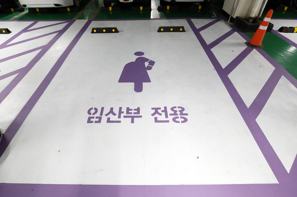 서울시에 위치한 한 공영주차장에 임산부 전용 주차구역이 운영되고 있다. 위 사진은 기사와 직접 관련 없음. [사진제공=뉴시스]