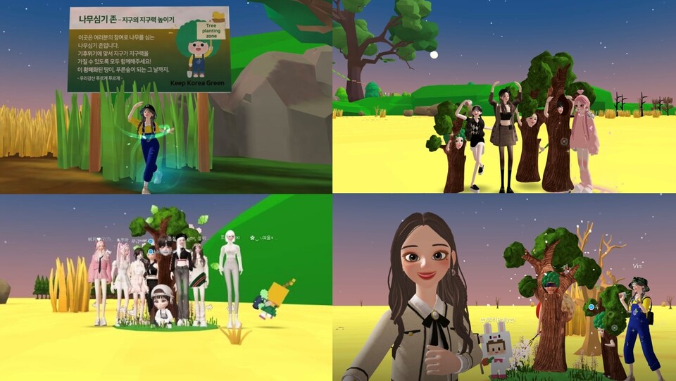메타버스 나무심기 참가자들의 모습 [사진제공=유한킴벌리]