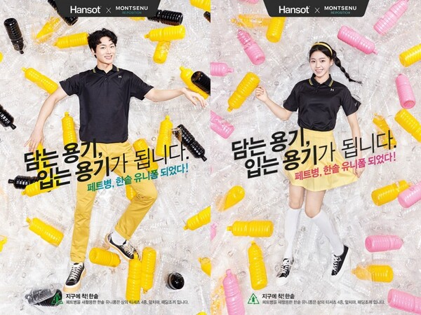 [사진제공=한솥]