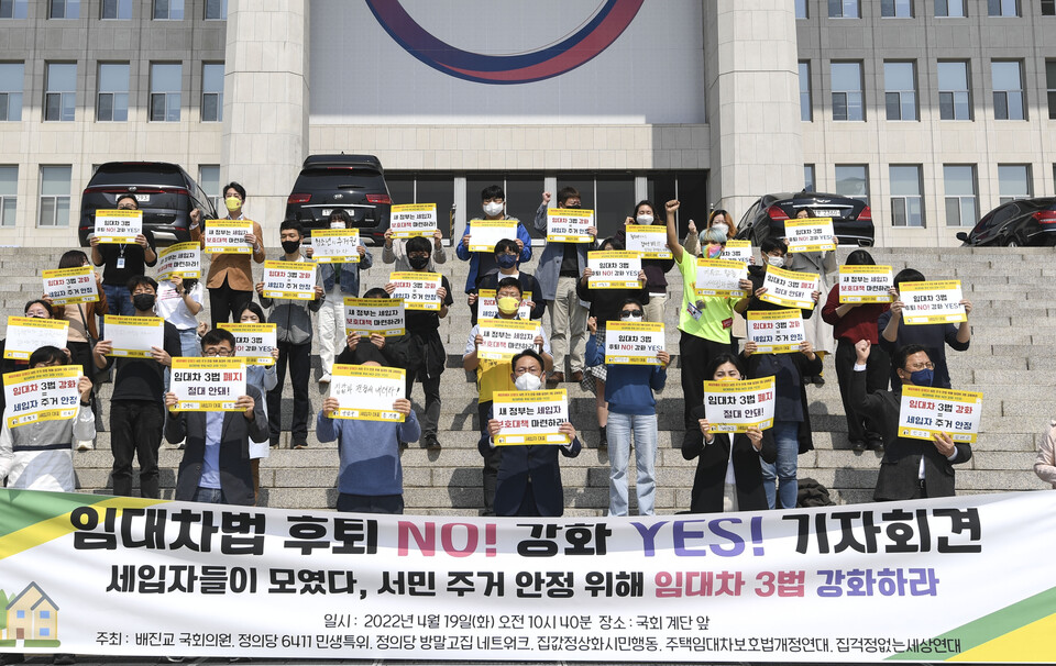 정의당 6411 민생특별위원회, 주택임대차보호법개정연대, 집걱정없는세상연대, 집값정상화시민행동은 19일 국회 본청 앞에서 임대차 3법을 강화하라는 취지의 기자회견을 진행했다. [사진제공=뉴시스]