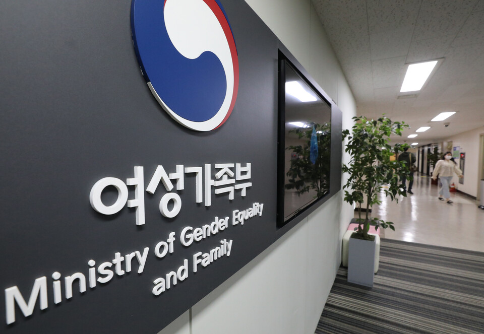 여성가족부 현판. [사진제공=뉴시스]