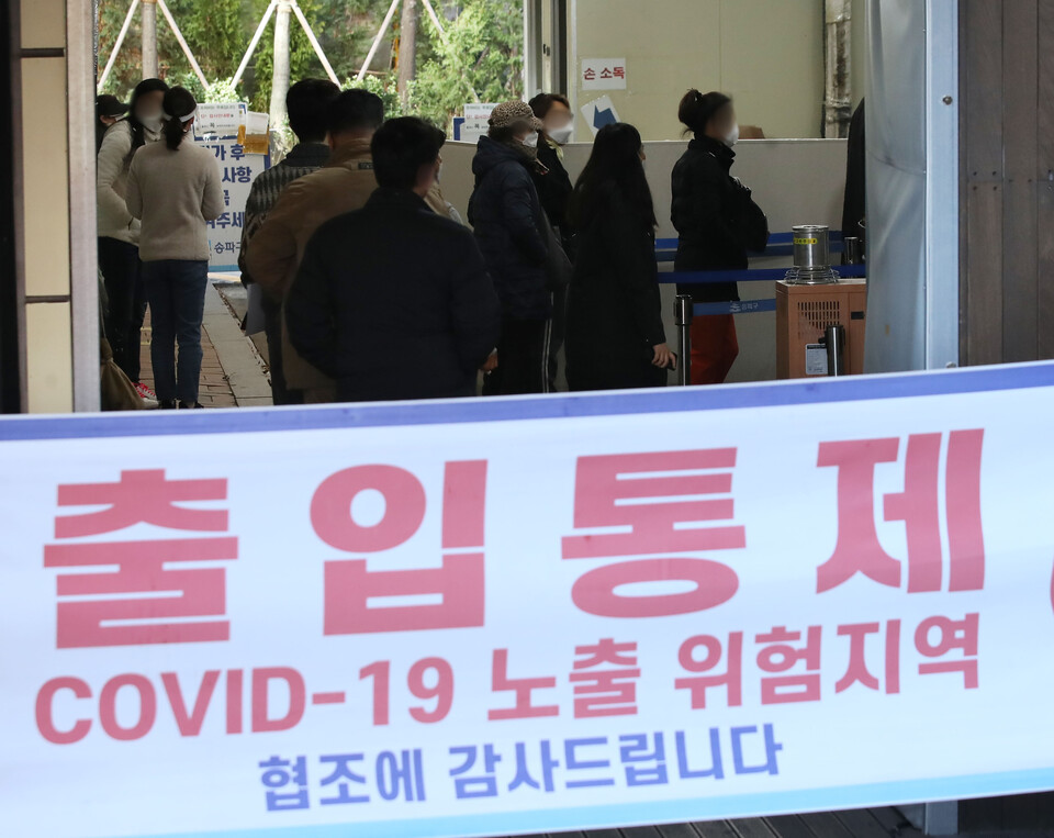 서울 송파구 보건소 선별진료소에서 시민들이 PCR 검사를 받기 위해 대기하고 있다. [사진제공=뉴시스]