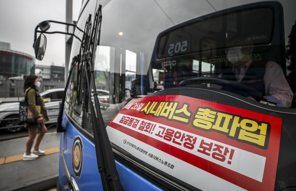서울 시내버스 노조의 오는 26일 총파업 예고 피켓. [사진제공=뉴시스]
