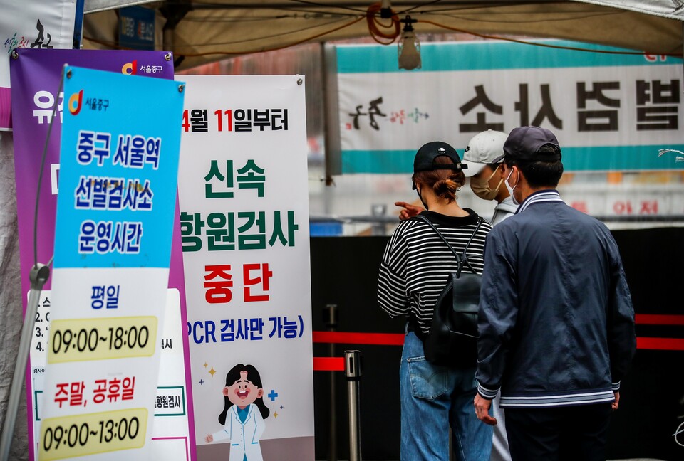 서울시 중구 서울역광장에 설치된 임시선별검사소를 찾은 시민들이 검사를 위해 줄 서 있는 모습. [사진제공=뉴시스]