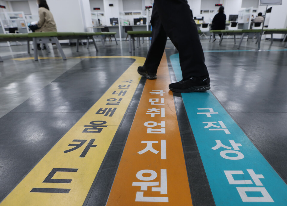 서울 서부 고용복지플러스센터. [사진제공=뉴시스]