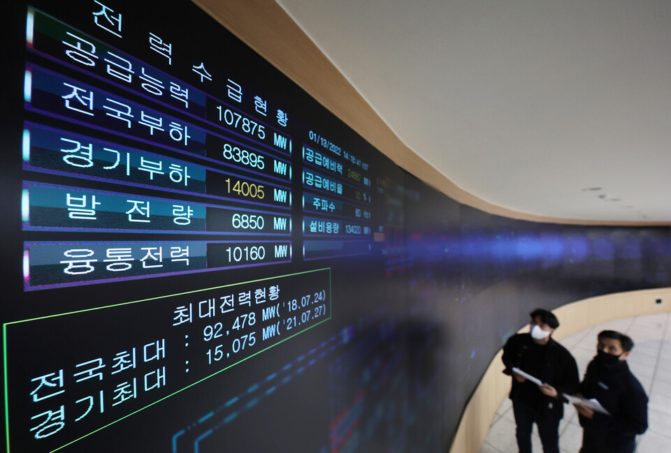 지난 1월 13일 경기도 수원시 한국전력공사 경기지역본부 전력관리처 계통운영센터에서 관계자들이 전력수급 현황을 점검하고 있다. [사진제공=뉴시스]