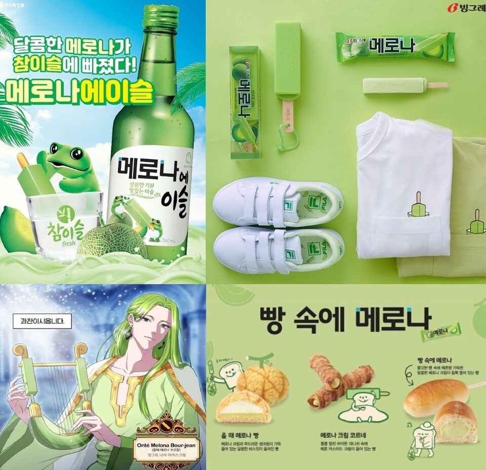 다양한 컬래버레이션과 메로나를 의인화한 옹떼 메로나 부르쟝 공작의 모습 [사진제공=하이트진로, 필라, 빙그레 공식 인스타그램 캡처]