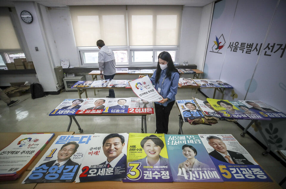서울시선거관리위원회에서 직원들이 접수된 서울시 후보들의 벽보를 확인하고 있다. [사진제공=뉴시스]