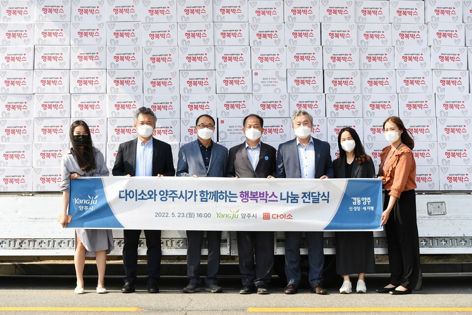 아성다이소 관계자(왼쪽에서 세 번째)와 양주시 김종석 부시장(왼쪽에서 네 번째)이 양주시청에서 전달식을 가졌다. [사진제공=아성다이소]