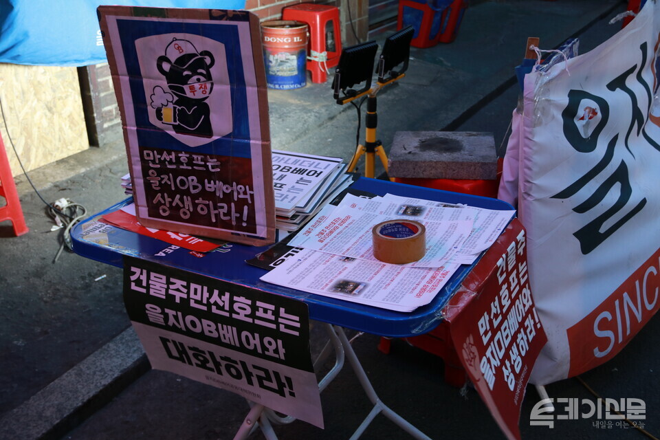 을지OB베어 투쟁 선포 기자회견.&nbsp;ⓒ투데이신문