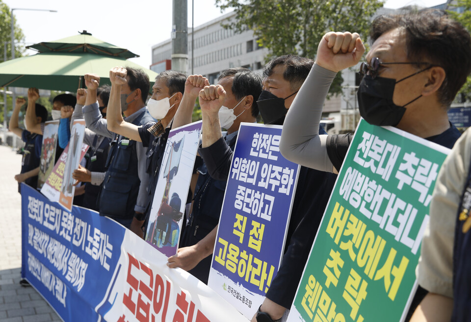 민주노총 전국건설노동조합은 지난달 31일 서울시 용산구 대통령 집무실 앞에서 도급인 한전 책임 촉구 기자회견을 열였다. [사진제공=뉴시스]