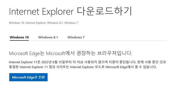 [사진출처=마이크로소프트 홈페이지 캡쳐]