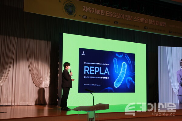 15일 오후 KBIZ중소기업중앙회 중소기업DMC타워(2층) DMC홀에서 진행된 제1회 청년플러스포럼 ‘지속가능한 ESG분야 청년 스타트업 활성화 방안’에서 리플라 서동은 대표가 ‘폐플라스틱의 경제·사회적 가치와 지속가능한 미래’에 대해 발표를 진행하고 있다. ⓒ투데이신문 