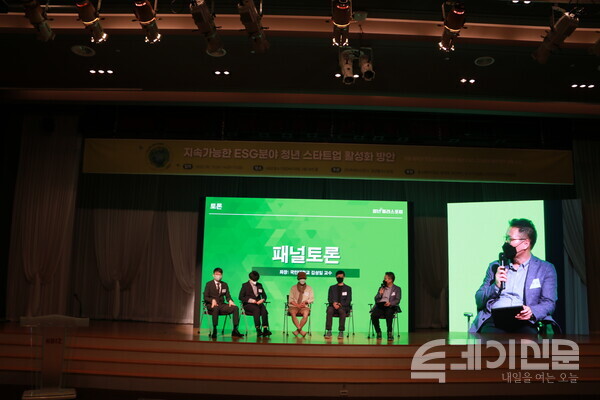 15일 오후 KBIZ중소기업중앙회 중소기업DMC타워(2층) DMC홀에서 진행된 제1회 청년플러스포럼 ‘지속가능한 ESG분야 청년 스타트업 활성화 방안’에서 패널 토론이 전개되고 있다.&nbsp;&nbsp;ⓒ투데이신문<br>