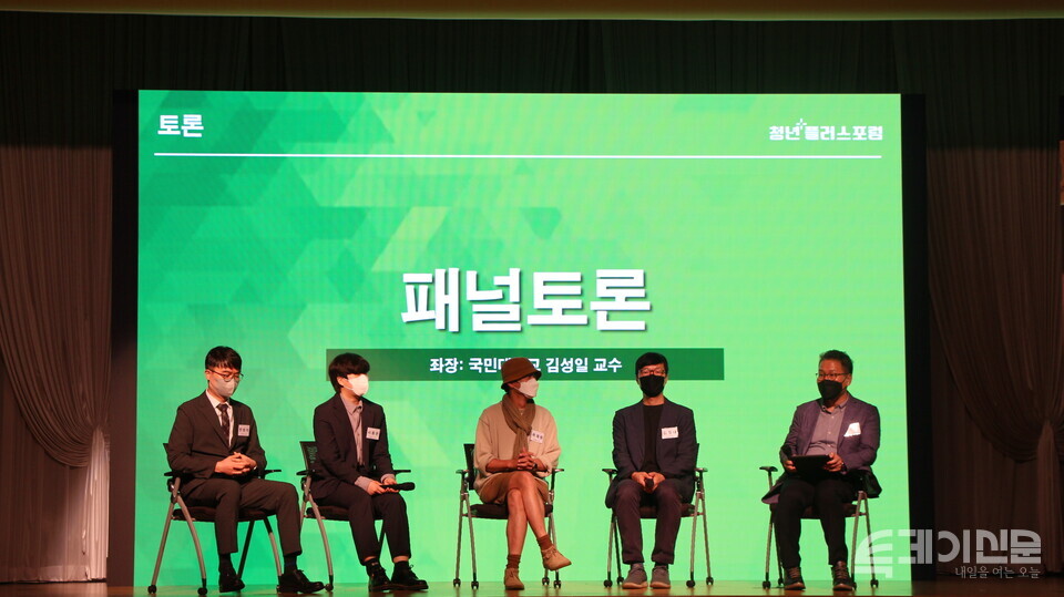 본보는 창간 10주년을 맞아 15일 서울시 마포구 KBIZ중소기업DMC타워 DMC홀에서 제1회 청년플러스포럼 ‘지속가능한 ESG분야 청년 스타트업 활성화 방안’을 열었다. ⓒ투데이신문