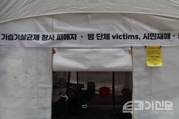 서울 종로구 SK본사 앞에 위치한 가습기살균제 참사 피해자·범단체 빅팀스 농성장 ⓒ투데이신문
