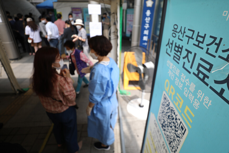서울 용산구보건소 선별진료소에서 시민들이 검사를 받기 위해 대기하고 있다. [사진제공=뉴시스]<br>