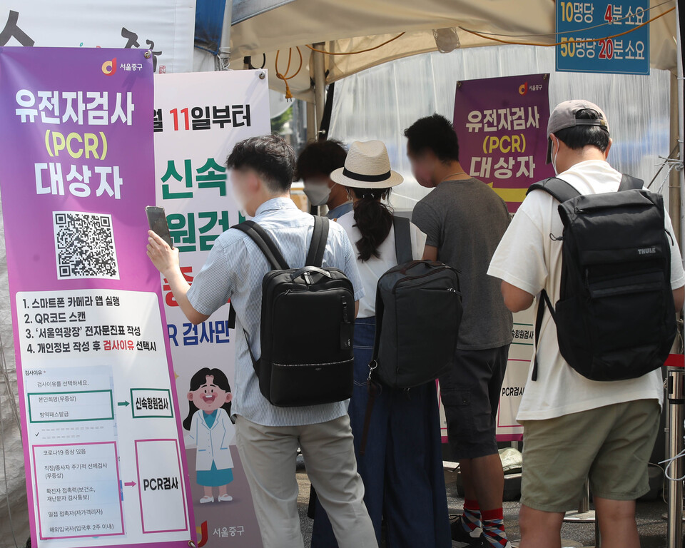 서울 중구 서울역 코로나19 선별검사소에서 시민들이 검사를 받기 위해 기다리고 있는 모습. [사진제공=뉴시스]