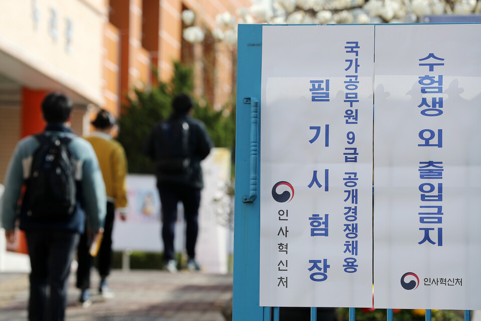 지난 4월 2일 국가직 공무원 9급 필기시험이 치러진 서울 영등포구 여의도여자고등학교 [사진제공=뉴시스]