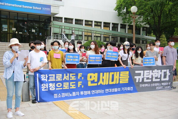 연세대 비정규 노동문제 해결을 위한 공동대책위원회 및 학생들이 6일 서울 연세대 백양관 앞에서 ‘청소경비노동자 투쟁에 연대하는 기자회견’을 열고 있는 모습. ⓒ투데이신문