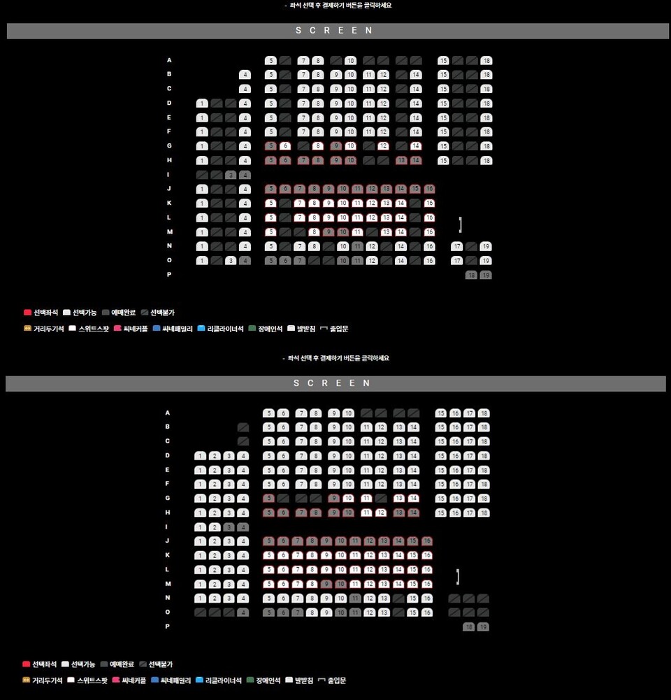 (상단부터) 1인석일 경우, 2인석일 경우&nbsp;예매 가능한 좌석 현황. [사진제공=롯데시네마 예매 페이지 캡쳐화면]