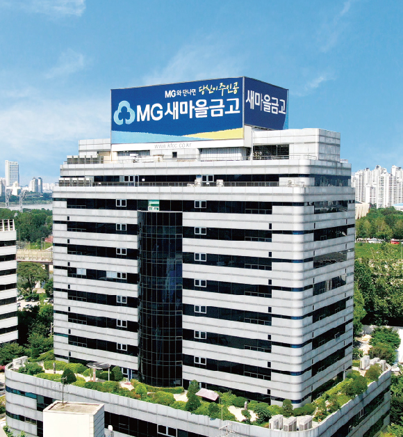 &nbsp; &nbsp; &nbsp; &nbsp; &nbsp; &nbsp; &nbsp; &nbsp; &nbsp; &nbsp; &nbsp;[사진제공=새마을금고 홈페이지]