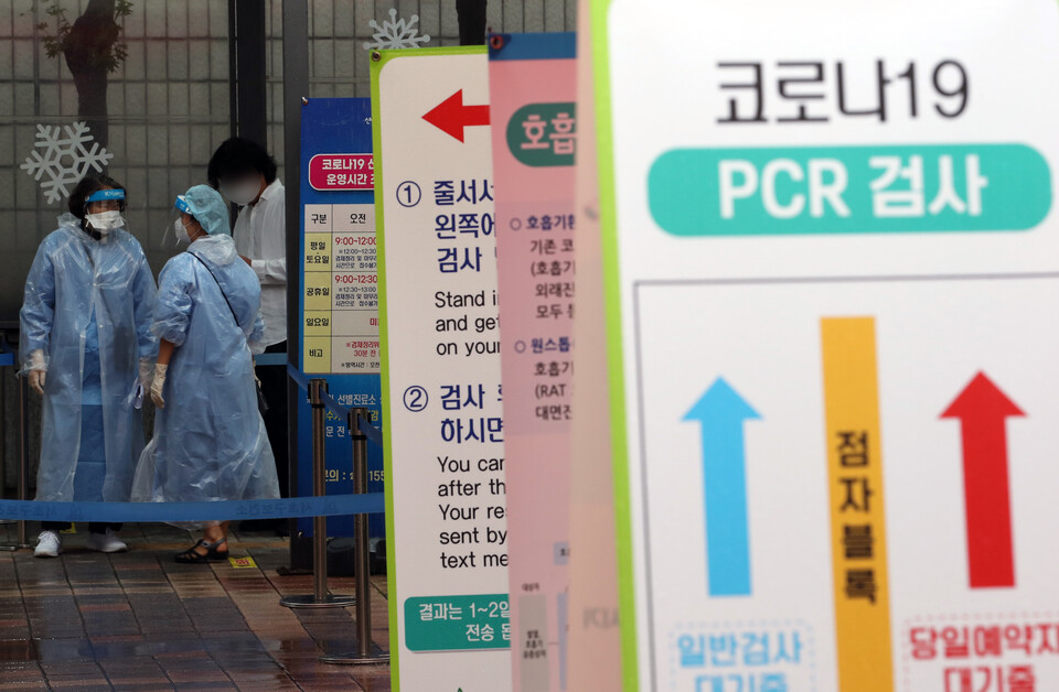 서울 서초구보건소 선별진료소를 찾은 시민들이 검사를 받기 위해 줄을 서고 있다. [사진제공=뉴시스]