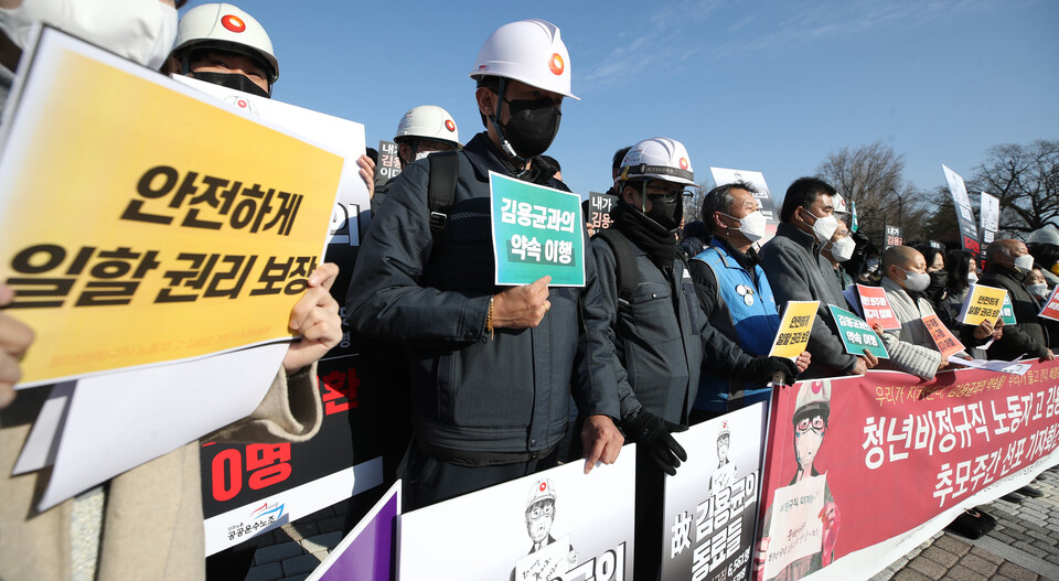 청년비정규직노동자 고 김용균 3주기 추모위원회가 지난해 12월 6일 서울시 종로구 청와대 앞에서 3주기 추모주간 선포 기자회견을 하고 있다. 고 김용균씨는 2018년 12월 한국서부발전 태안화력발전소에서 비정규직으로 근무하다 연료공급용 컨베이어벨트에 끼어 사망했다. [사진제공=뉴시스]