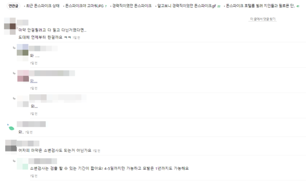 [이미지출처=온라인 커뮤니티 인스티즈 홈페이지 캡쳐]