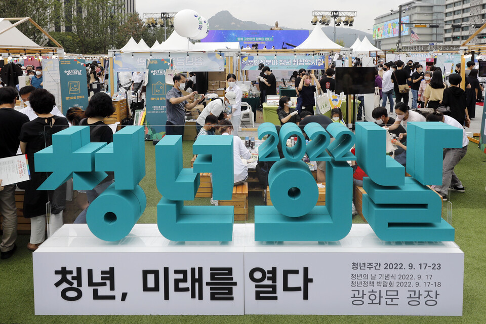 지난 9월 17일 서울 광화문 광장에서 2022 청년의날 청년정책 박람회가 열리고 있다. [사진제공=뉴시스]
