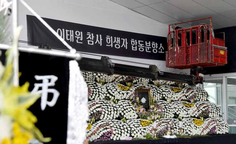 지난 2일 오전 광주 서구 광주시청에 마련된 이태원 참사 합동분향소 현수막이 교체되고 있다. [사진제공=뉴시스]