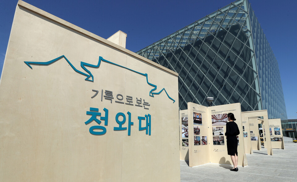 74년만에 청와대가 전면 개방된 지난 5월 10일 세종시 어진동 대통령기록관 앞에서 열린 ‘기록으로 보는 청와대’를 시민들이 살펴보고 있다. [사진제공=뉴시스]