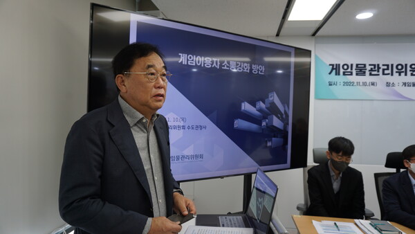 지난 10일 기자간담회에 참석해 발언하고 있는 게임물관리위원회 김규철 위원장 [사진 제공=게임물관리위원회]