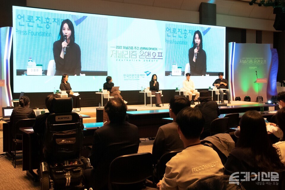 한국언론진흥재단은 11일 서울 중구 한국프레스센터 국제회의장에서 ‘스위치 ON, 좋은기사의 힘!’ 시민·기자 정담회를 열었다. ⓒ투데이신문