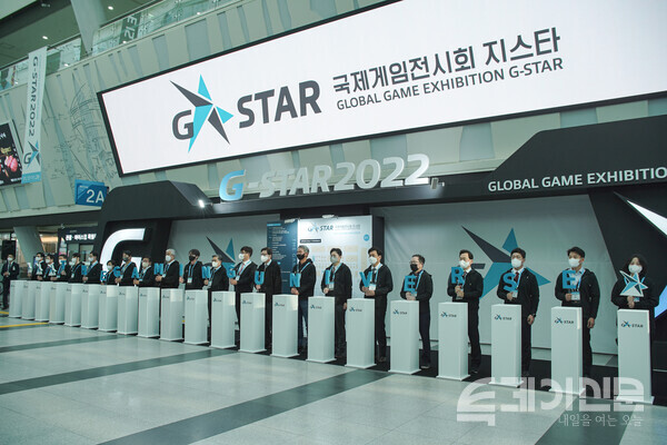 ‘지스타 2022‘ 개막식 전경 ©투데이신문
