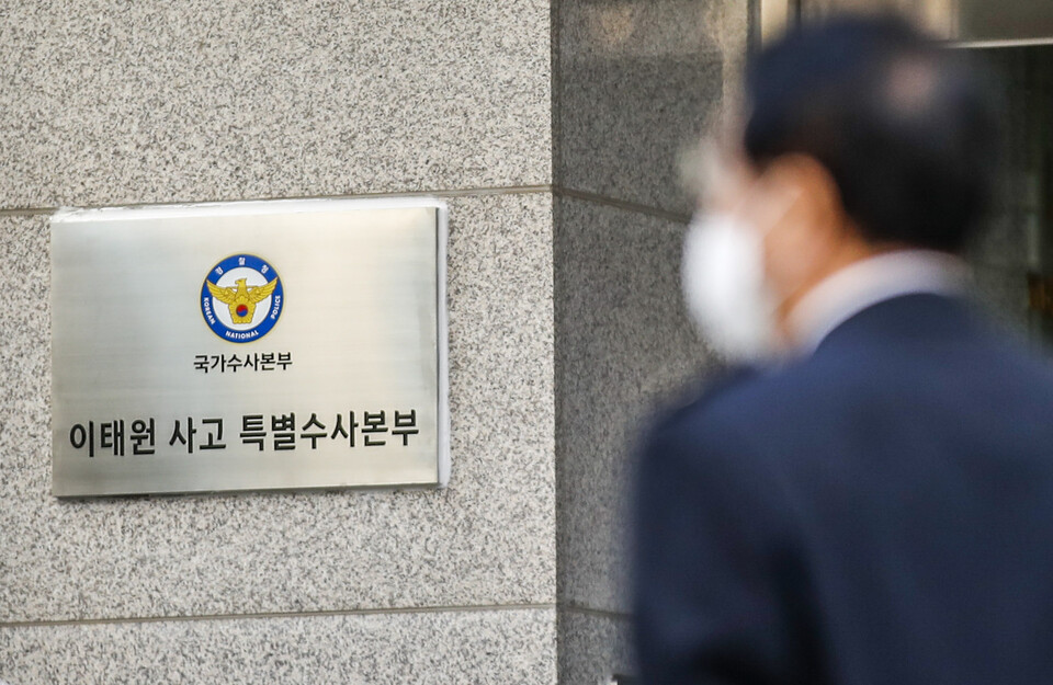 지난 6일 오전 서울 경찰청 이태원 사고 특별수사본부에 현판이 부착돼 있다. [사진제공=뉴시스]