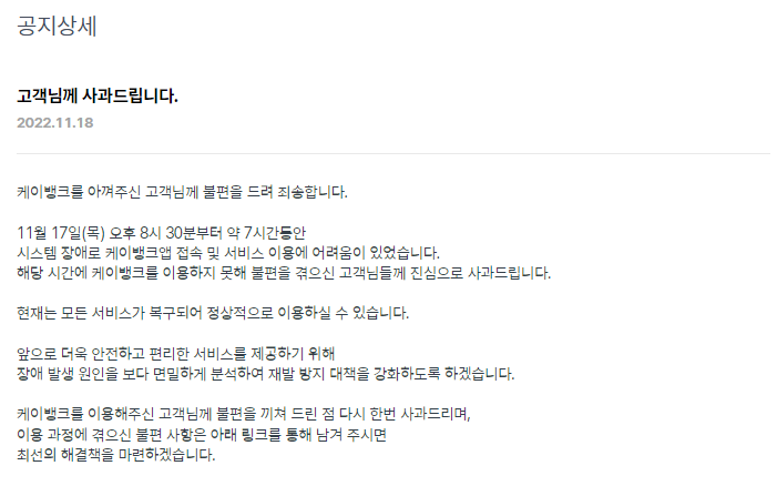 [사진출처=케이뱅크 홈페이지]