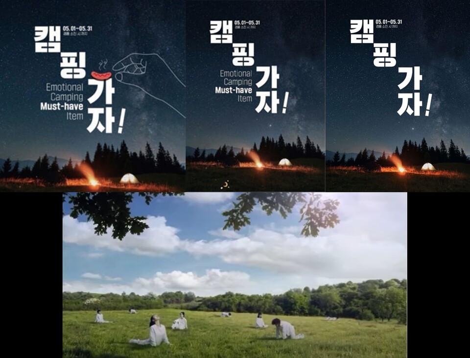 (위)논란이 된 GS25 행사 포스터 및 수정 포스터, (아래) 논란이 된 서울우유 유튜브 광고 [사진제공=뉴시스]