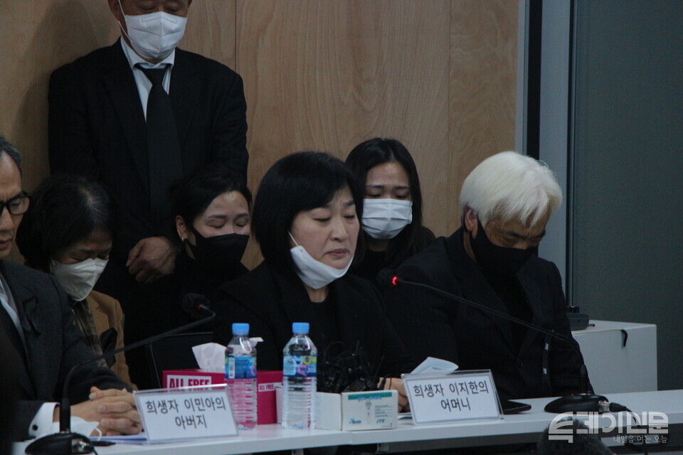 ‘10·29 이태원참사’ 유가족 입장발표 기자회견에 참석한 고 이지한씨의 어머니가 발언하고 있다. ⓒ투데이신문