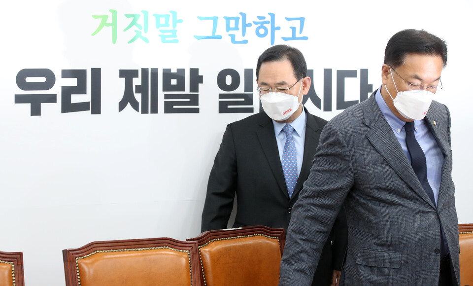 주호영 국민의힘 원내대표와 정진석 비대위원장이 28일 오전 서울 여의도 국회에서 열린 비상대책위원회의에 참석하고 있다. [사진제공=뉴시스]