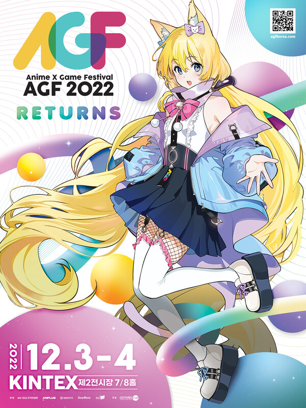 ‘AGF 2022’ 공식 포스터 [사진 제공=AGF 2022 조직위원회]
