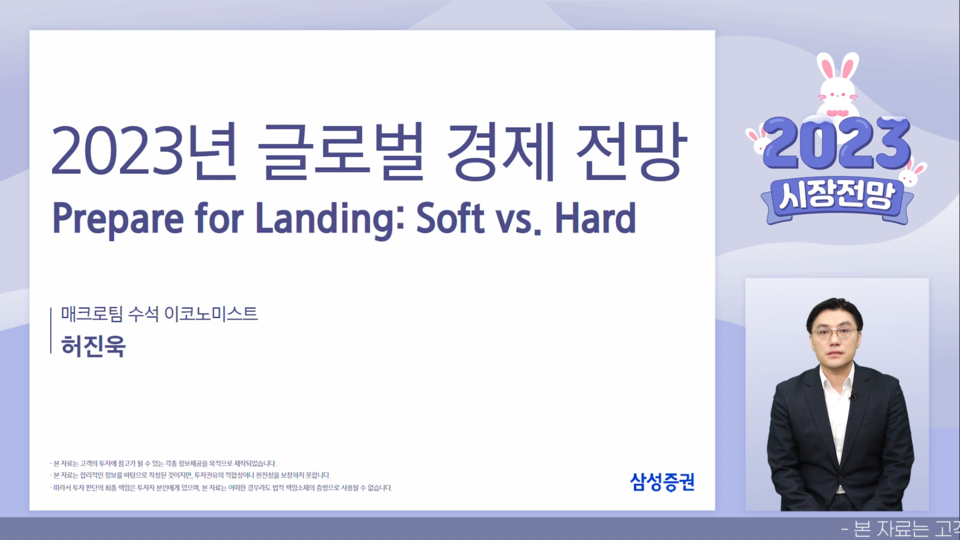 [자료제공=삼성증권]