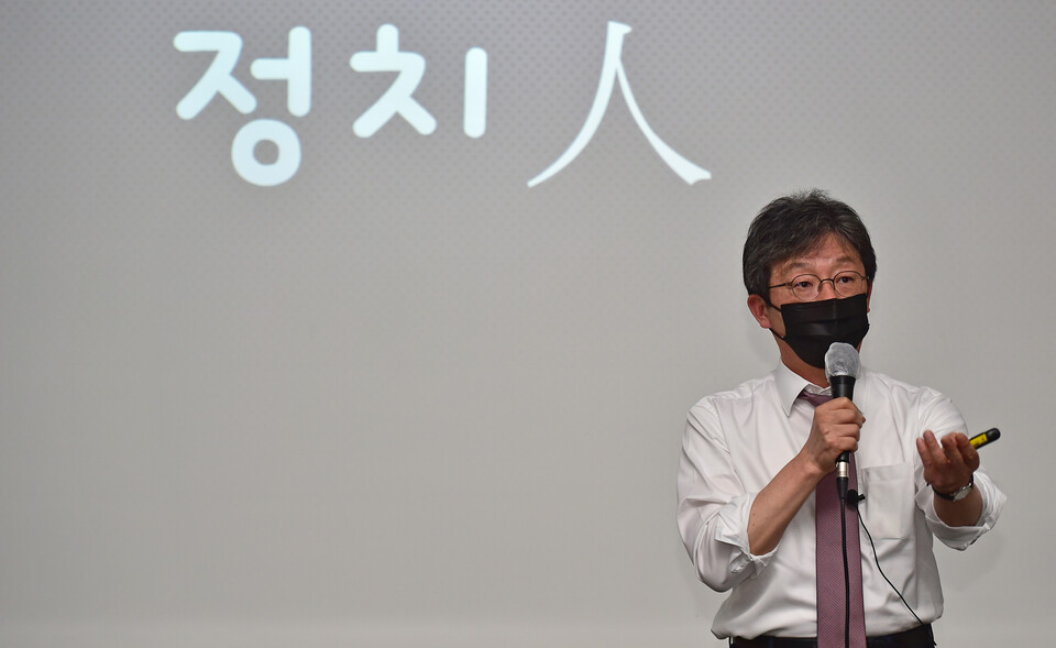 유승민 전 의원이 29일 오전 대구 북구 경북대학교에서 ‘무능한 정치를 바꾸려면’을 주제로 특강하고 있다. [사진제공=뉴시스]