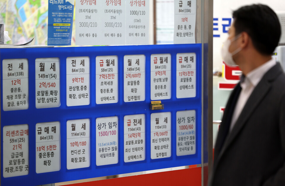 지난 15일 서울 시내 한 부동산중개업소에 시세표가 붙어있다. [사진제공=뉴시스]