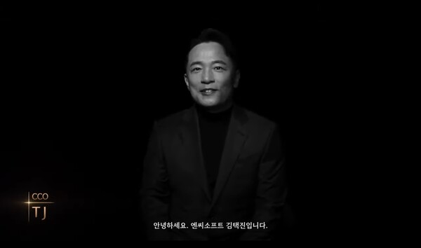 엔씨소프트 김택진 CCO [이미지 출처=온라인 프리뷰 갈무리]