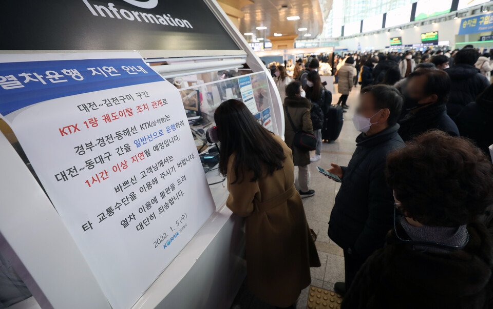 지난 1월 5일 서울 중구 서울역에 KTX 열차 궤도 이탈 사고로 열차운행이 지연된다는 안내가 붙어 있다. [사진제공=뉴시스]