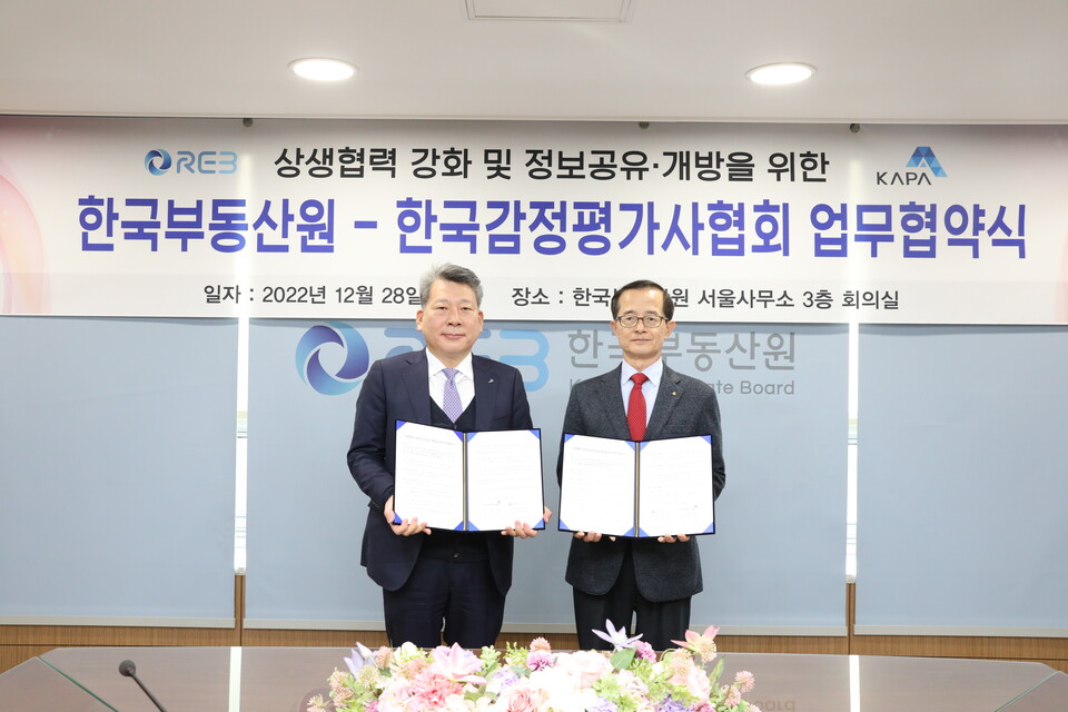 한국부동산원 손태락 원장(오른쪽)과 한국감정평가사협회 양길수 회장(왼쪽)은 지난 28일 부동산원 서울사무소에서 ‘상생협력 강화 및 정보공유·개방을 위한 업무협약’을 체결했다. [사진제공=한국감정평가사협회]