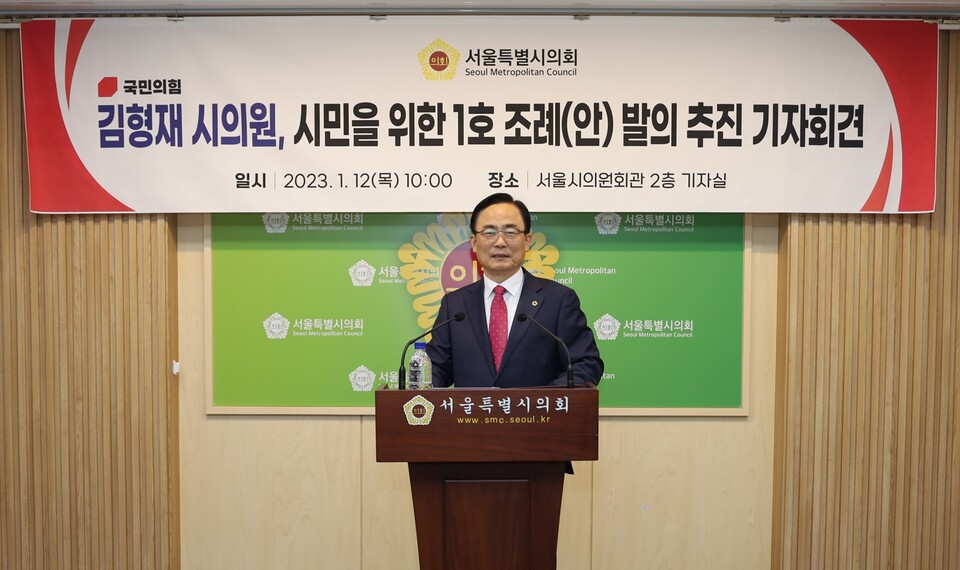 김형재 서울시의원이 12일 오전 10시 서울시의회 브리핑룸 기자회견에서 발언하고 있다. ⓒ투데이신문