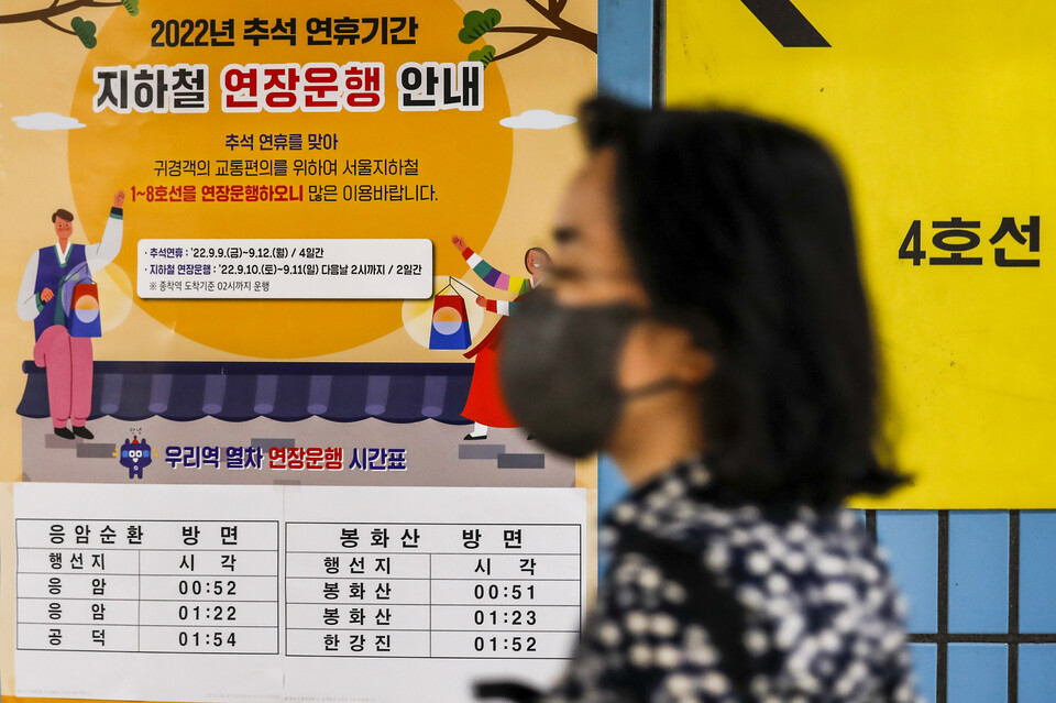 지난해 9월 8일 오전 서울 용산구 삼각지역에 2022 추석 연휴기간 지하철 연장운행 안내문이 붙어 있다. [사진제공=뉴시스]