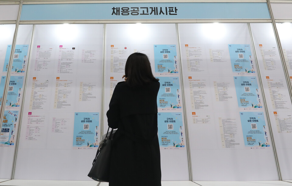 지난해 11월 서울 서초구 aT센터에서 열린 ‘2022 하반기 글로벌 일자리 대전’에서 한 구직자가 채용공고 게시판을 보고 있다. [사진제공=뉴시스]